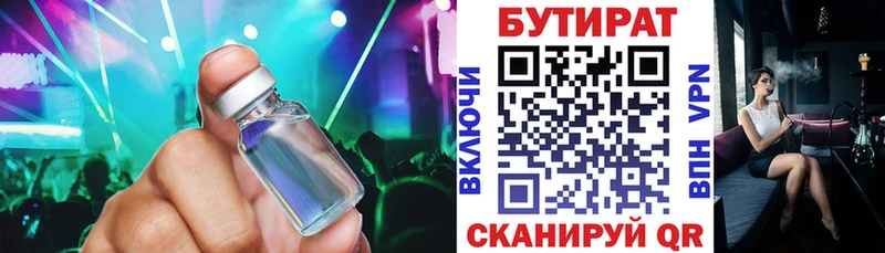 где продают   blacksprut ссылки  Бутират бутик  Полесск 
