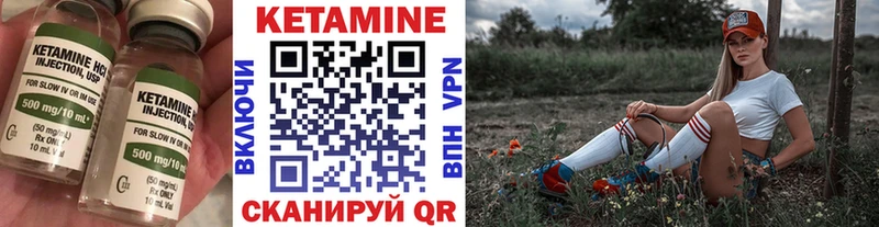 Кетамин ketamine  купить наркоту  Полесск 