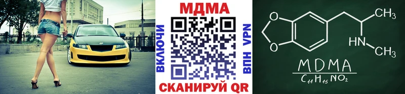 MDMA молли Полесск